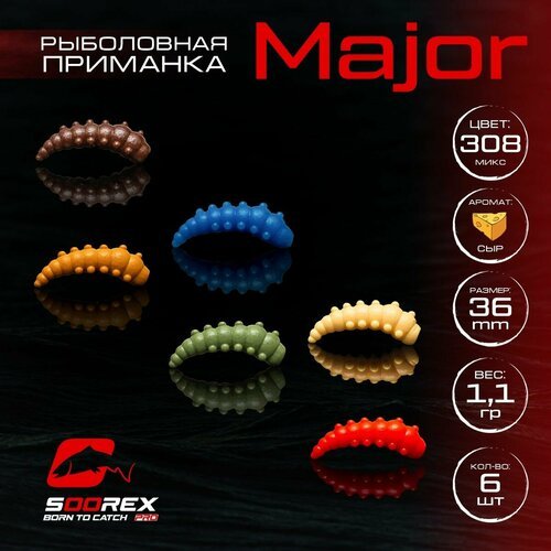 Форелевая силиконовая приманка, Мягкая приманка для рыбалки Soorex Pro MAJOR 36 mm, Сыр, ц.308(MIX 3)