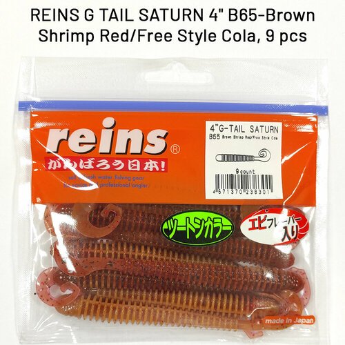 Силиконовая приманка REINS G TAIL SATURN 4' Цв. B65-Brown Shrimp Red/Free Style Cola (9 шт\пач)