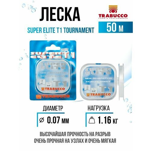 Монолеска для рыбалки Trabucco Super Elite T1 Tournament 50m Clear 0.070mm 1.16kg