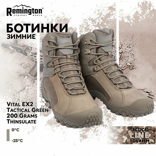 Ботинки Remington Boots VITAL EX2 Tactical Green 200 Grams Thinsulate р. 45 RB4439-306