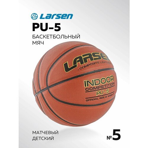 Мяч баскетбольный Larsen PU-5 (ECE)