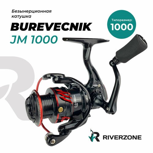 Катушка Riverzone Burevecnik JM1000