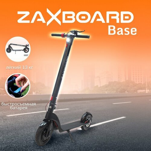 Электросамокат со сменной батареей Zaxboard Racer BASE