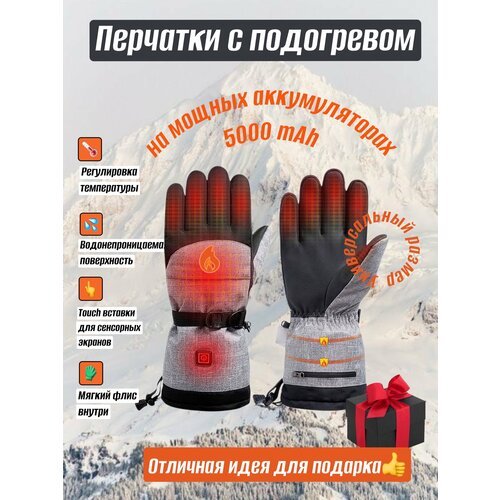 Перчатки с подогревом сенсорные с аккумулятором для рыбалки, охоты и зимних видов спорта