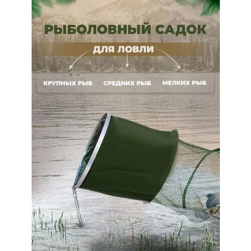 Садок для рыбы спортивный рыболовный под рыбу береговой 4 кольца,2 метра