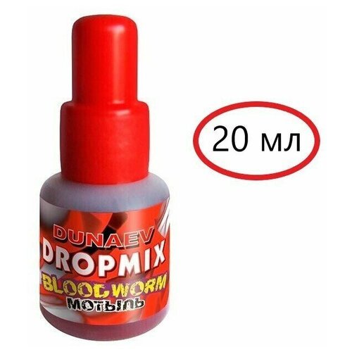 Ароматизатор Dunaev DROPMIX 20мл Bloodworm (Мотыль)
