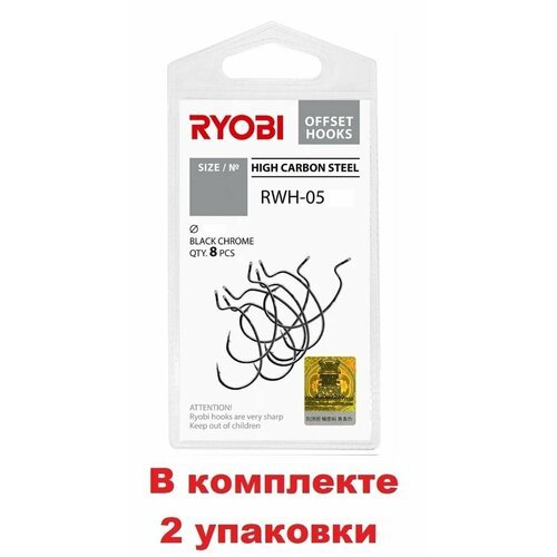 Крючок офсетный рыболовный RYOBI RWH-05 №02 ( 2 упк. по 8шт.)