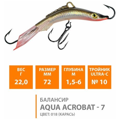 Балансир для зимней рыбалки AQUA Acrobat-7 72,0mm, вес - 22,0g, цвет 018 (карась)