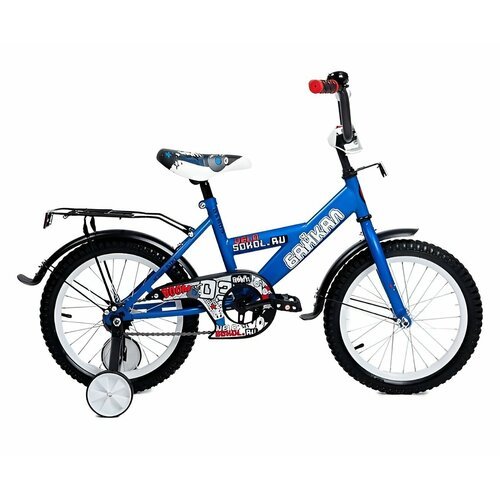 Велосипед детский 16' Байкал В1603, с боковыми колесами, синий