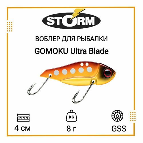 Воблер для рыбалки STORM GOMOKU Ultra Blade 07 /GSS