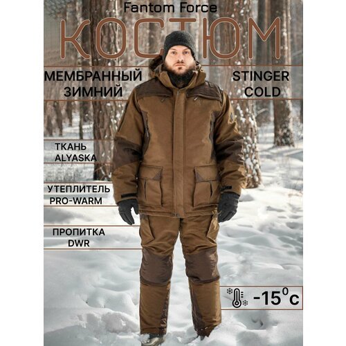 Зимний мембранный костюм для охоты и рыбалки/костюм FANTOM FORCE/STINGER COLD ALYASKA/54р.170-176