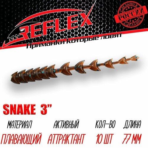Силиконовые приманки Reflex Snake 3' 77 мм 10 шт цвет 032 Кола