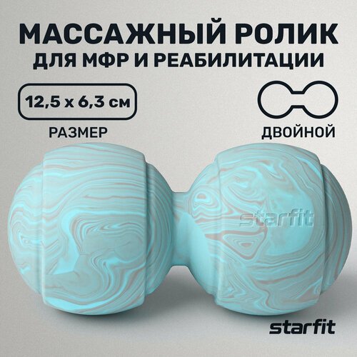 Мяч для МФР STARFIT RB-107 12,5 x 6,3 см, силикагель, двойной, голубой/серый