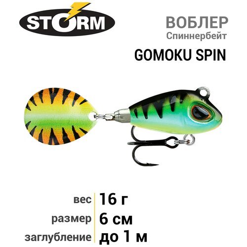 Воблер STORM GOMOKU Spin 16 /DBP