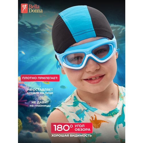 Очки для плавания детские голубые