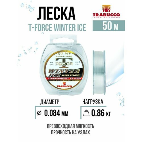 Монолеска для рыбалки Trabucco T-Force Winter Ice Super Strong 50m Clear 0.084mm 0.86kg
