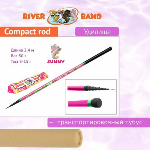 Удилище (детское) River Band Compact rod 2,40м SUNNY