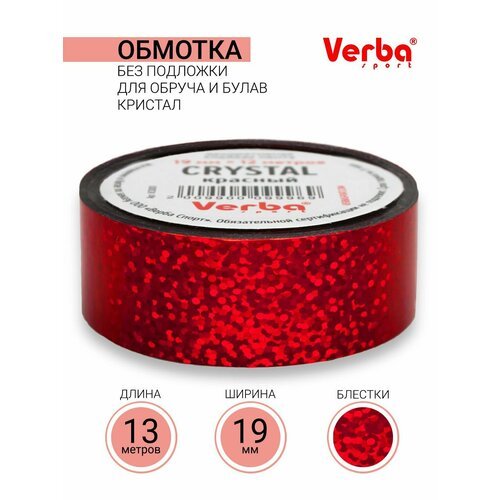 Обмотка для обруча и булав без подложки Verba Sport Crystal 19 мм х 13 м - красный