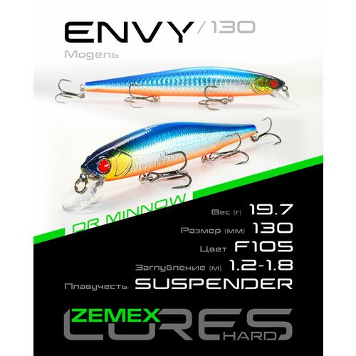 Воблер ZEMEX ENVY 130SP DR 19.7 g, цвет F105
