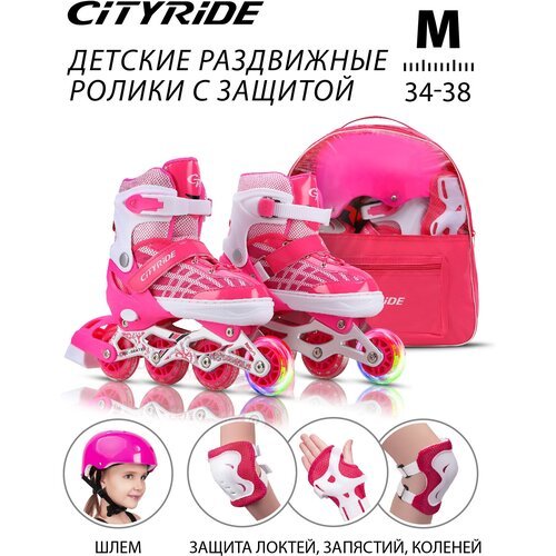 Набор детские роликовые коньки и защита, ТМ 'CITY-RIDE', PVC колеса, размер M (34-38), раздвижные, JB0210514