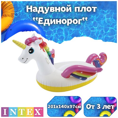 Игрушка Intex Единорог