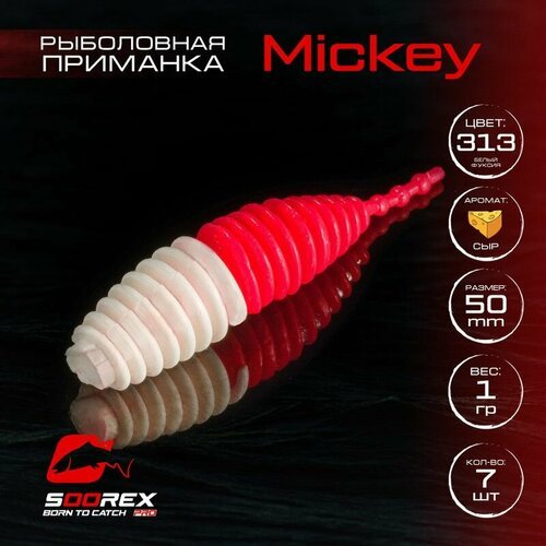 Форелевая силиконовая приманка, Мягкая приманка для рыбалки Soorex Pro MICKEY 50 mm, Сыр, ц.313(белый фуксия)