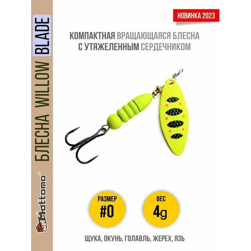 Блесна вращающаяся для рыбалки Mottomo Willow Blade #0 4g Fluo 48 для спиннинга. Вертушка на голавля, жереха, щуку