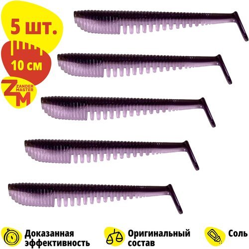 Силиконовая съедобная приманка для рыбалки Zander Master AVA 10 см (5 шт.) Avaruna/Аваруна