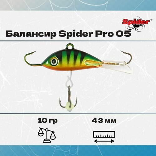 Балансир рыболовный Spider Pro 05 10гр, 43мм, цвет 09