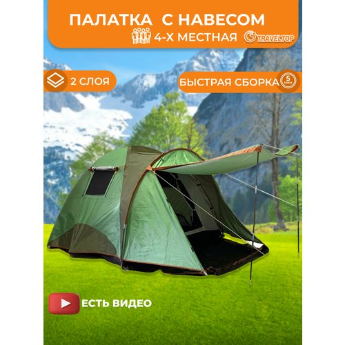 Палатка 4-х местная, Traveltop1902, 320х205х150