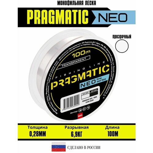 Леска для рыбалки Pragmatic NEO 100м 0.286мм