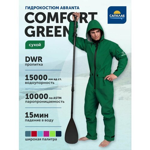 Сухой гидрокостюм для SUP ABRANTA Comfort GREEN Мужской р-р 60 рост 185-190, одежда для сап-сёрфинга, сап борд