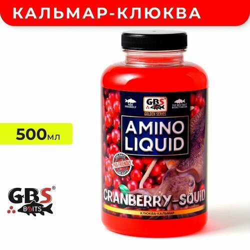 Амино ликвид для прикормки GBS Amino Liquid 500ml Кальмар-Клюква