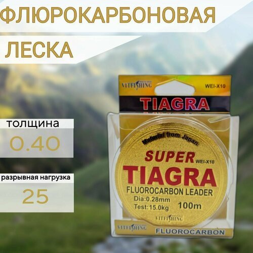 Леска для рыбалки Монофильная TIAGRA 0.40 мм 100м