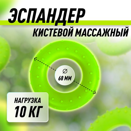 Эспандер Кистевой титан Нагрузка 10 кг Зеленый