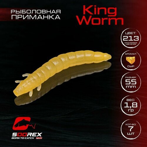 Форелевая силиконовая приманка, Мягкая приманка для рыбалки Soorex Pro KING WORM 55 mm, Сыр, ц.213(оранжевое свечение)