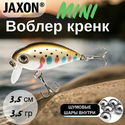 Воблер для рыбалки Jaxon Atract Mini плавающий 3.5 см 3.5 гр #M / Воблер на окуня, форель