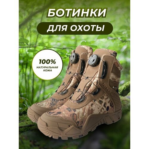 Ботинки Taigan Elk Thinsulation 400g camo/brown р.42 (9)