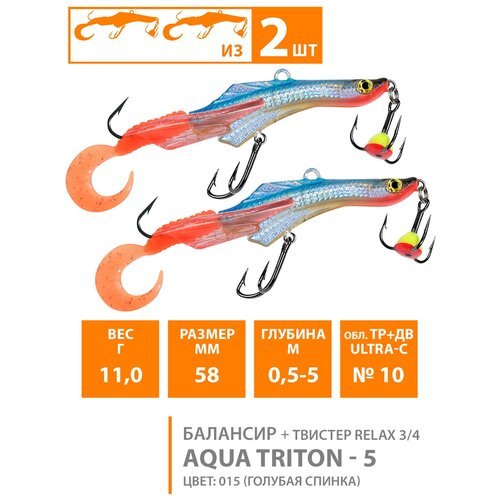 Балансир для зимней рыбалки AQUA Triton-5 58mm 11g цвет 015 2шт