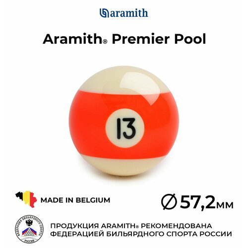 Бильярдный шар 57,2 мм Арамит Премьер Пул №13 / Aramith Premier Pool №13 57,2 мм оранжевый 1 шт.
