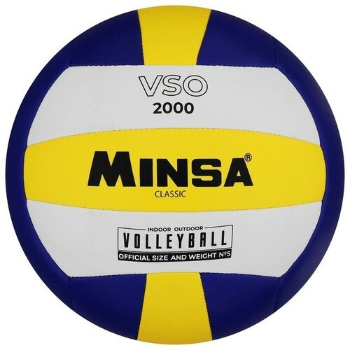 MINSA Мяч волейбольный MINSA Classic VSO2000, PU, машинная сшивка, р. 5