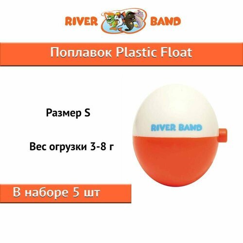 Поплавок для рыбалки River Band HW-1003-S (5 штук) детский