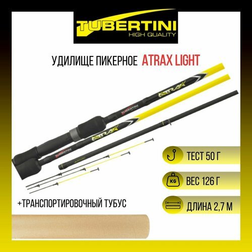 Удилище пикерное Tubertini Atrax Light 2,70 м, 50 gr, 2+3 секции, карбон