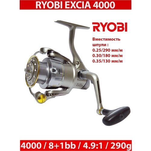 Катушка RYOBI Excia 4000