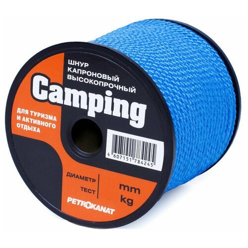 Шнур корд капроновый плетеный кемпинг 2,0 мм, 80 кг, 50 м, синий, катушка