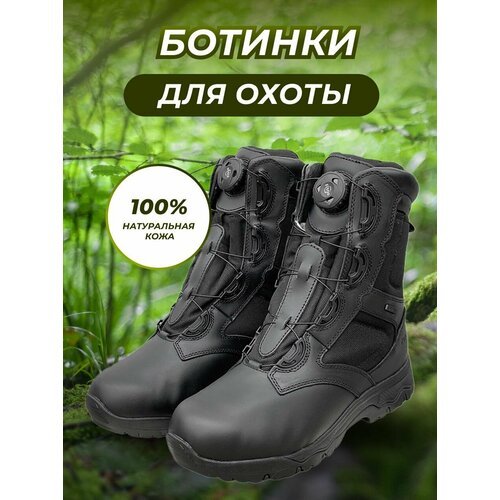 Ботинки Taigan Bison Thinsulation 400g black р.42 (9) для охоты и туризма