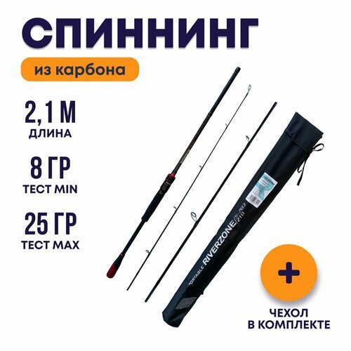 Спиннинг Riverzone Takumi S703ML 8-25гр 2,1м