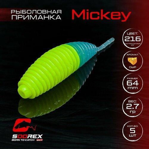 Форелевая силиконовая приманка, Мягкая приманка для рыбалки Soorex Pro MICKEY 64 mm, Сыр, ц.216(шартрез-голубое свечение)