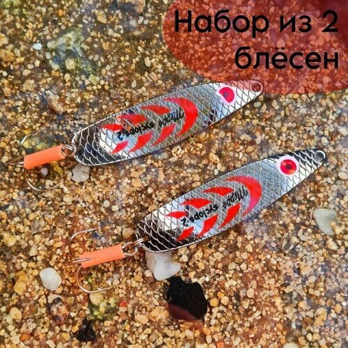 Блесна для рыбалки колеблющаяся Mepps Syclops №2/17 гр 2шт