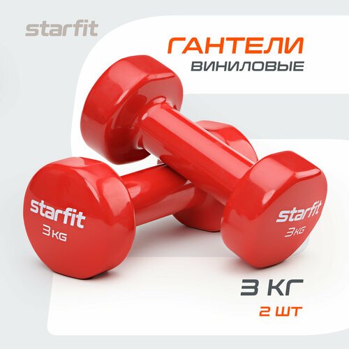 Набор гантелей неразборных Starfit DB-101 красный